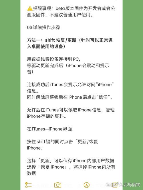 山寨iphone6s刷机教程-图2