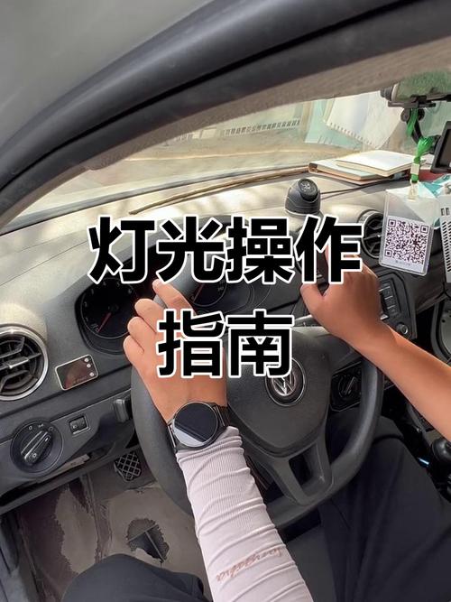 远近光灯交替操作步骤是怎样的？-图1