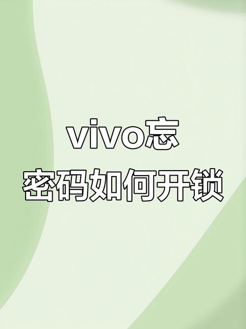 vivo手机怎么刷机教程图解-图1
