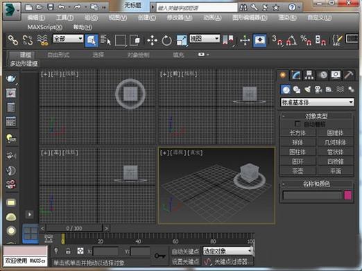 3dsmax2012安装教程-图1