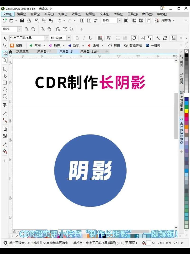 CorelDRAW9视频教程从哪开始学？-图2