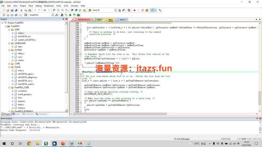 freertos中文实用教程-图3