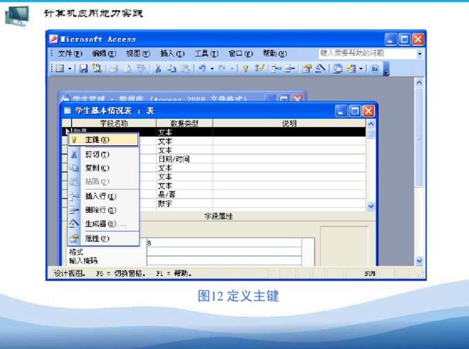 office2003使用教程-图1