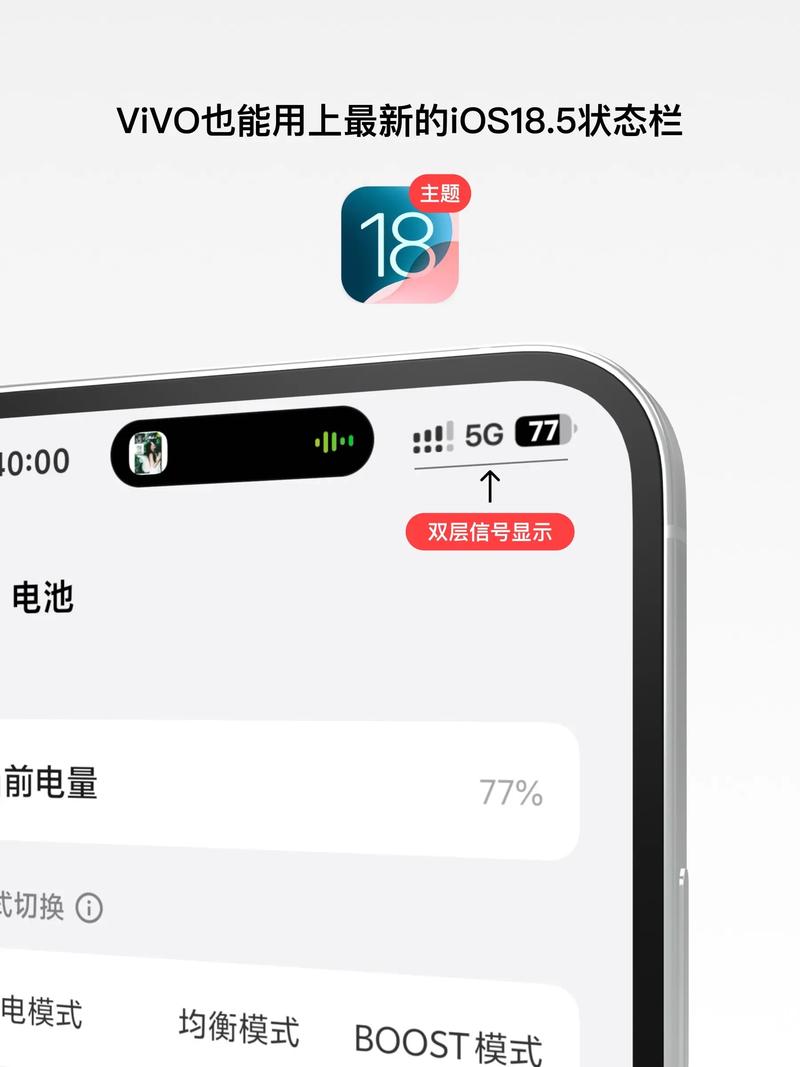 vivo主题破解教程2025-图1