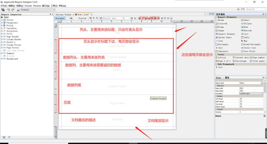 java ireport pdf-图1