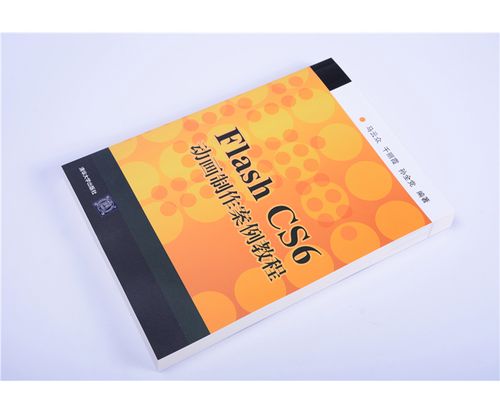 flashcs6动画制作教程-图1