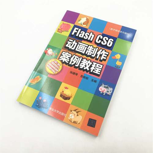 flashcs6动画制作教程-图3