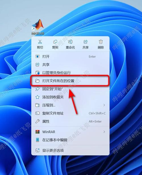 matlab2025安装教程-图1 matlab2025安装教程-图1
