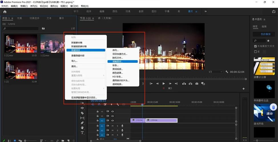 哪里能下载Premiere视频教程？-图2
