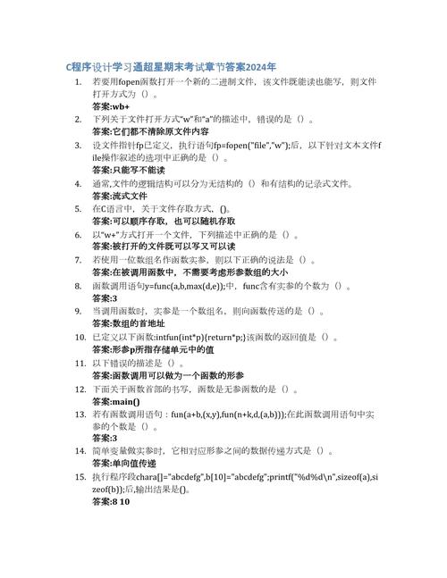 Java实验指导答案如何正确使用?-图1 Java实验指导答案如何正确使用?-图1