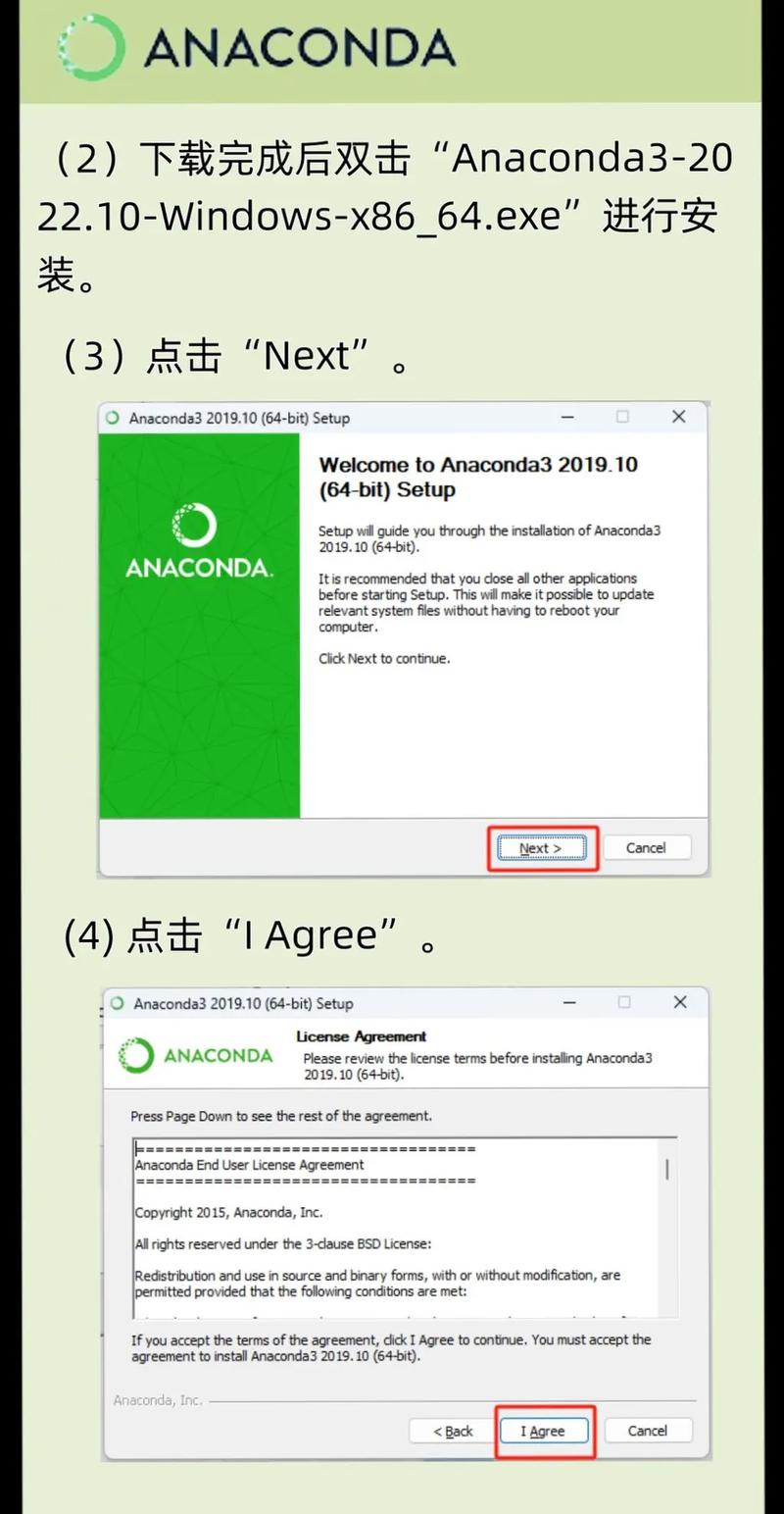 python anaconda 清华-图3