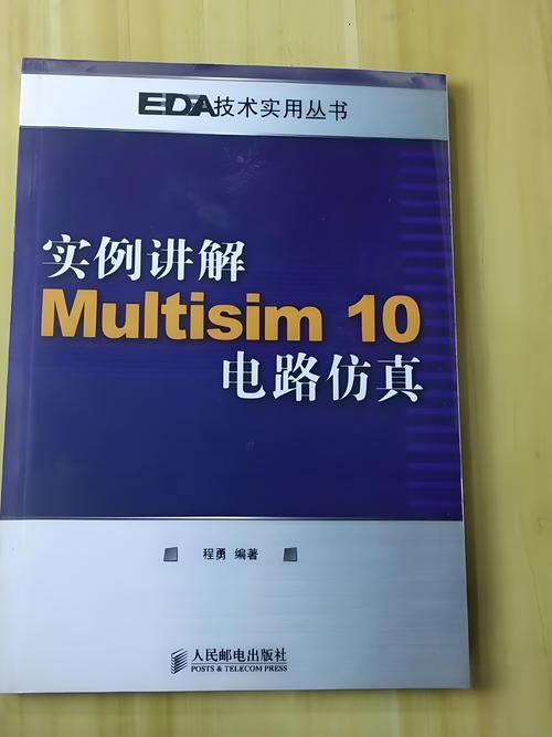 multisim10安装教程-图3