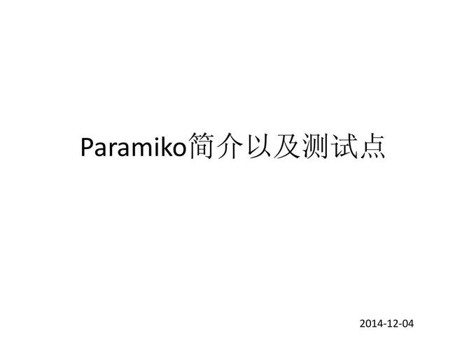 python paramiko 超时-图2 python paramiko 超时-图2
