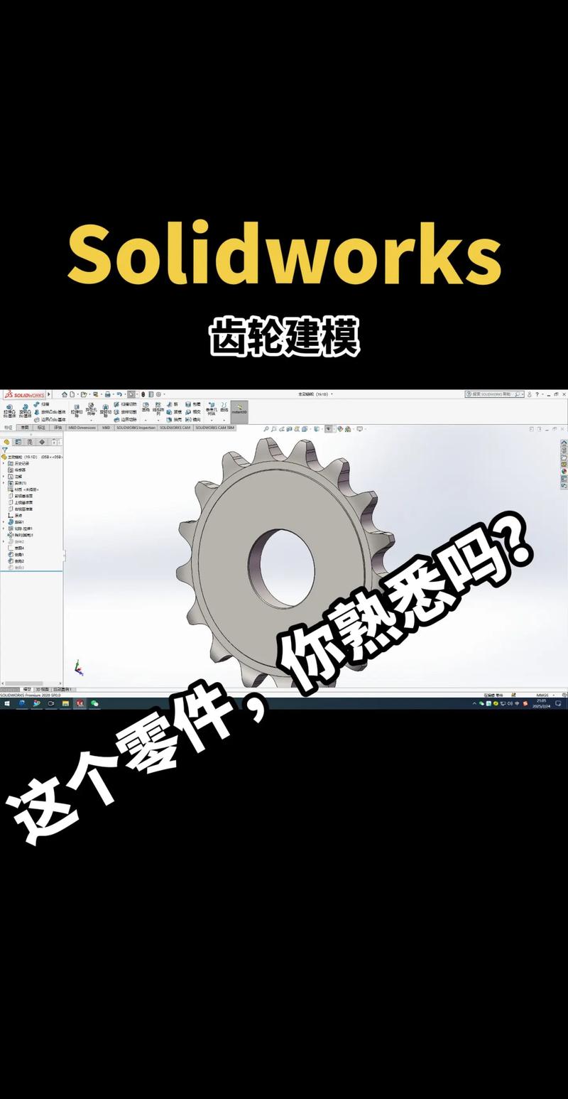 solidworks学习教程-图1