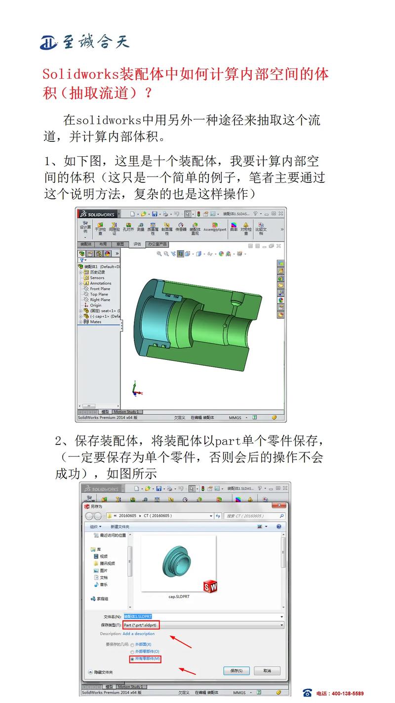 solidworks学习教程-图2