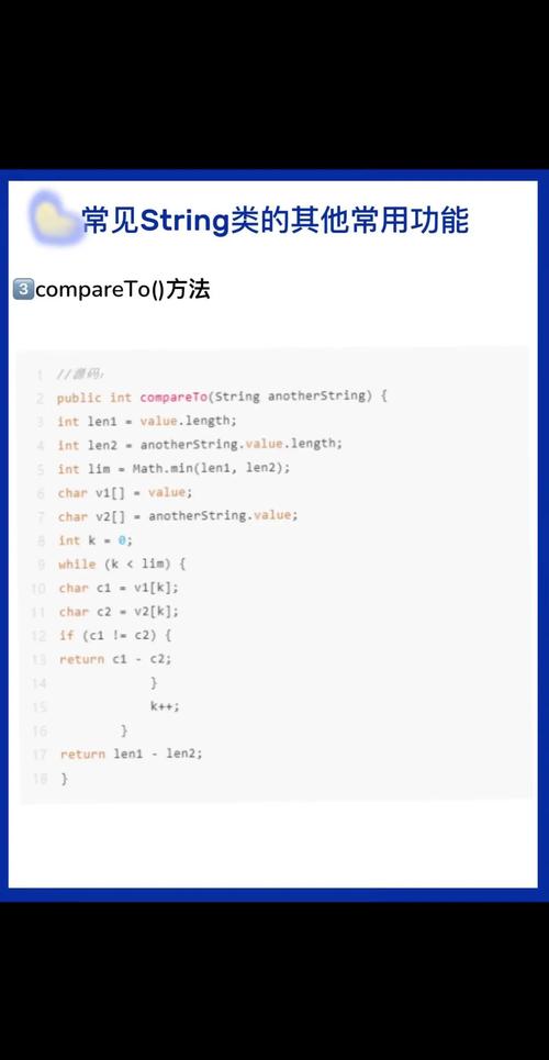 Java字符串比较用==还是equals？-图2