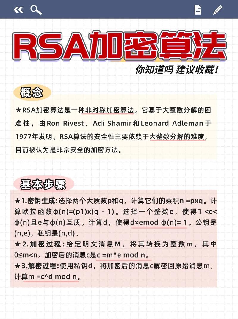 js java rsa 加密解密-图1