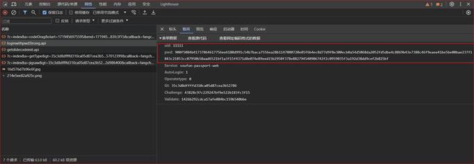 js java rsa 加密解密-图3