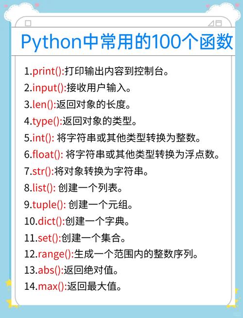 python3 函数和python2-图1