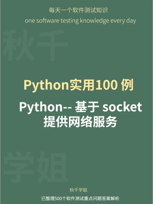 Python WebSocket中文怎么用?-图1 Python WebSocket中文怎么用?-图1