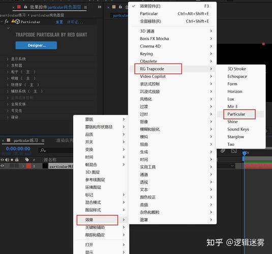 Particular粒子教程如何快速上手？-图2