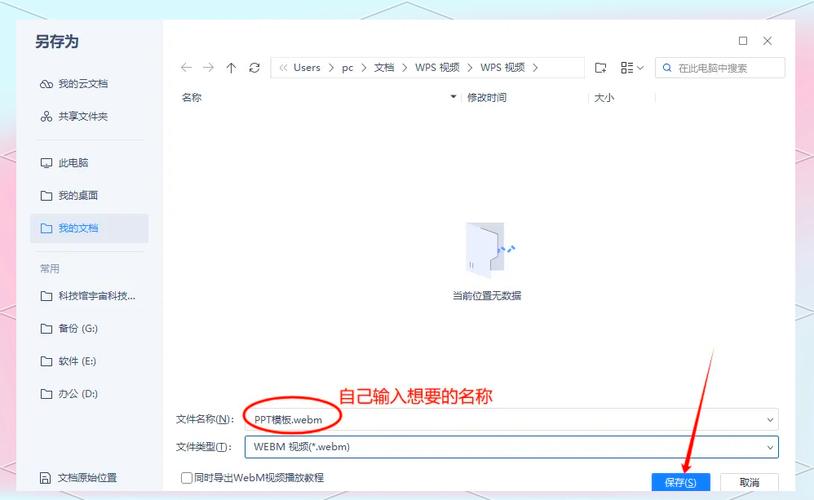 powerpoint视频教程-图1