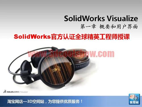 solidworks渲染教程-图2