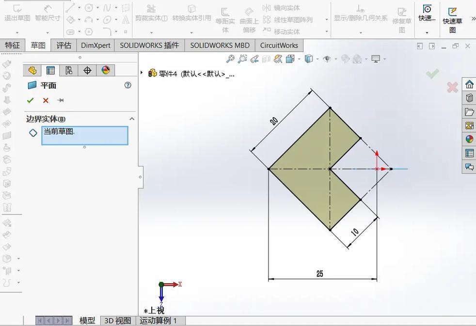 solidworks渲染教程-图3