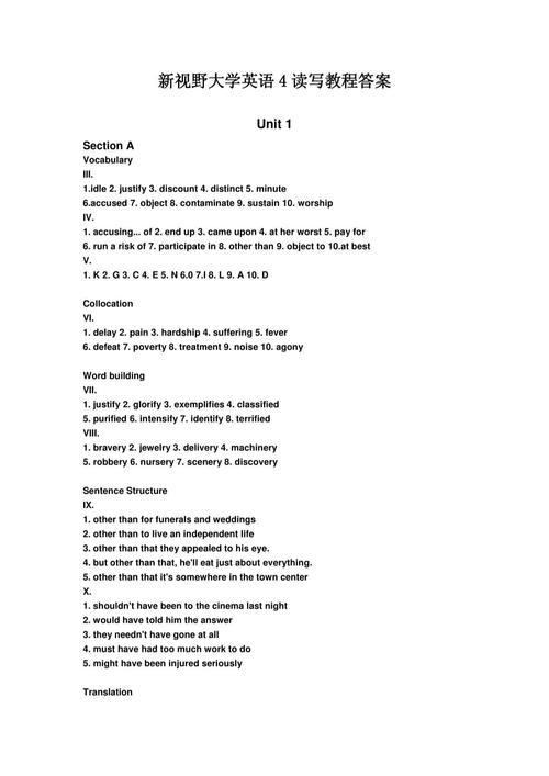 新视野大学英语读写教程4答案哪里找？-图1