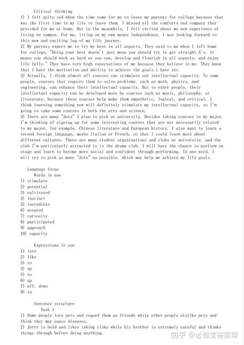 新视野大学英语读写教程4答案哪里找？-图2