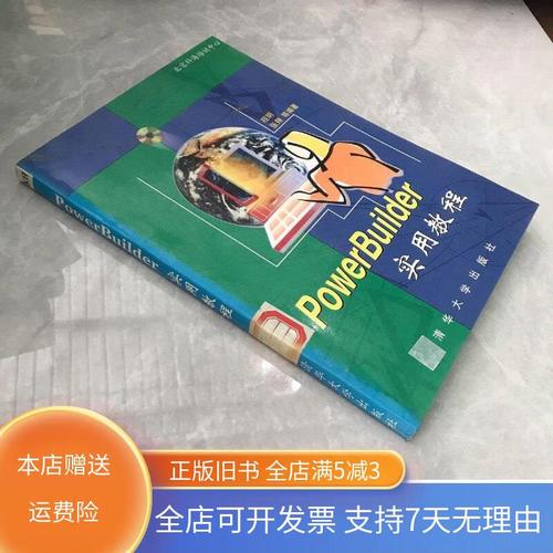 PowerBuilder教程怎么学？从哪开始学？-图1