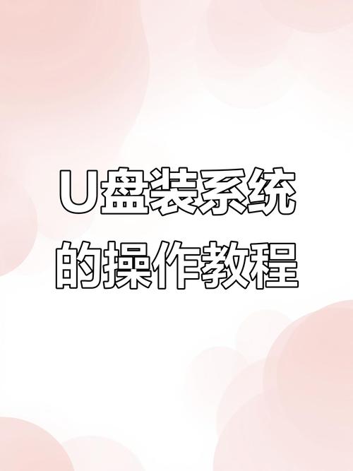 u盘装win7系统，u启动教程怎么操作？-图3