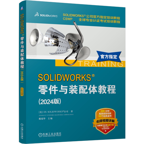 solidworks曲面教程-图2
