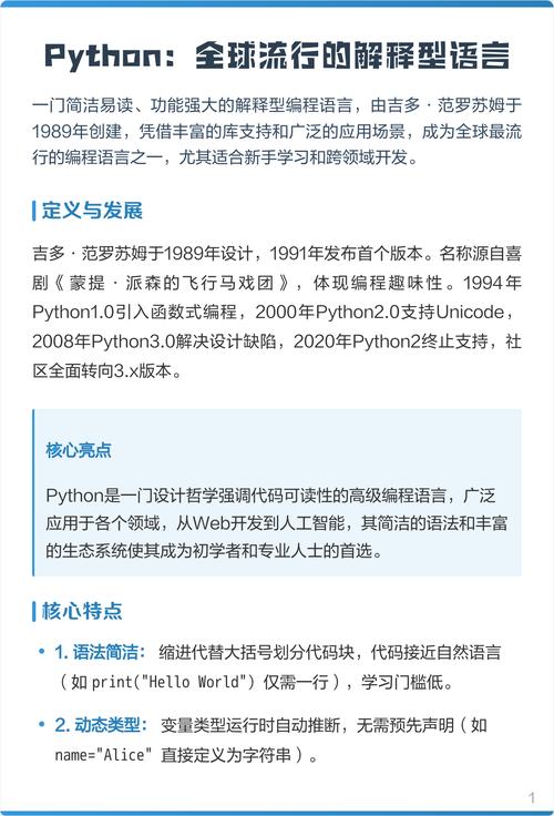 Python中global关键字如何定义全局变量？-图1