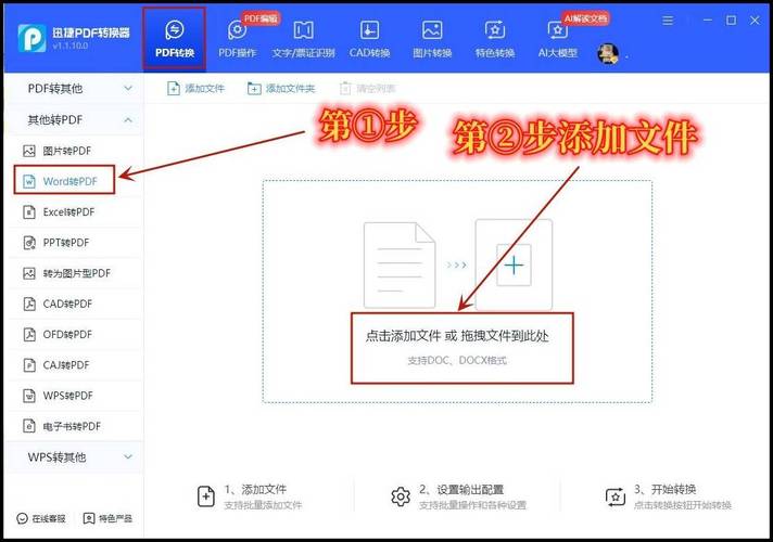 Java如何将Office文件转为PDF？-图3