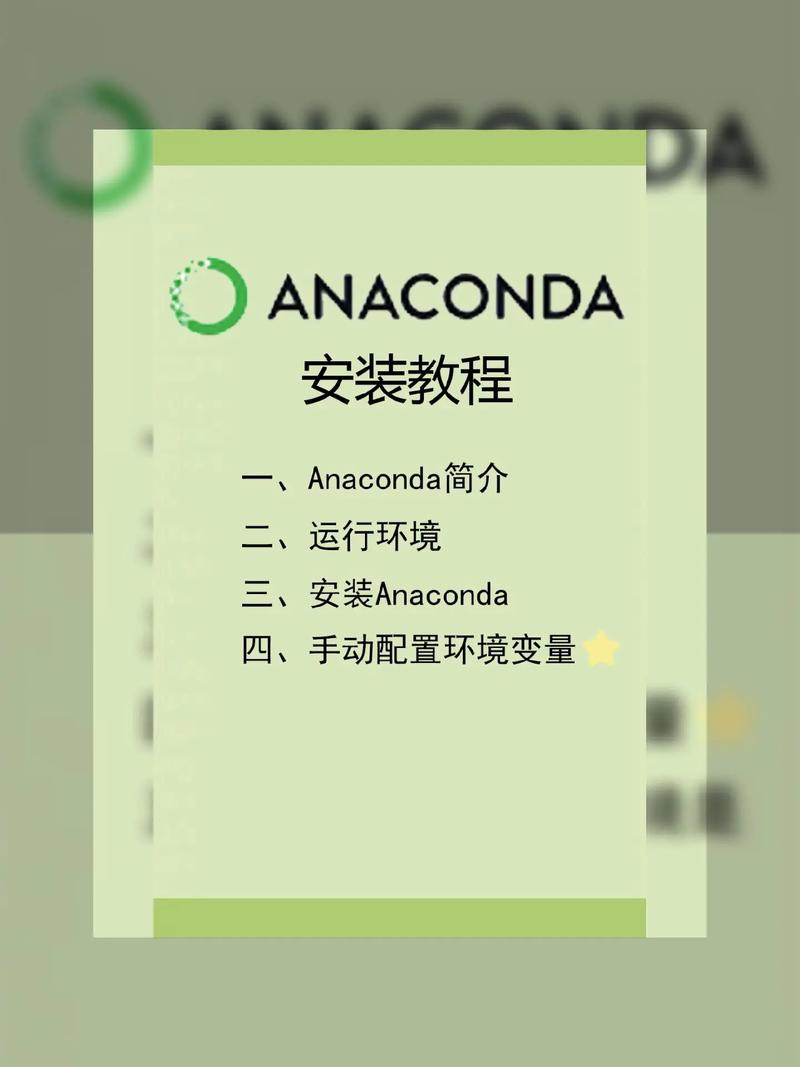 anaconda下载安装教程-图1