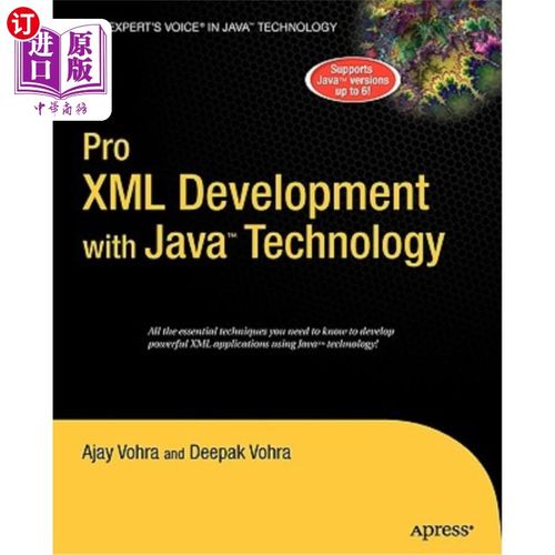 Java XML元素如何高效解析与操作？-图2
