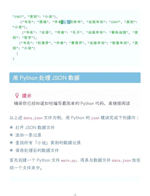 Java Socket 如何传输 JSON 数据？-图3