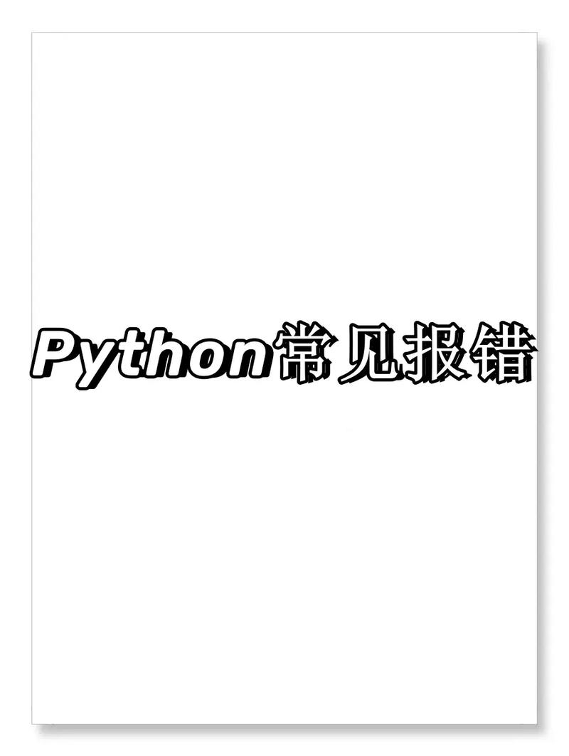 python runserver报错-图1 python runserver报错-图1