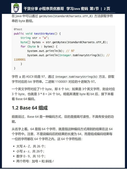 Java如何用Base64解码图片?-图1 Java如何用Base64解码图片?-图1