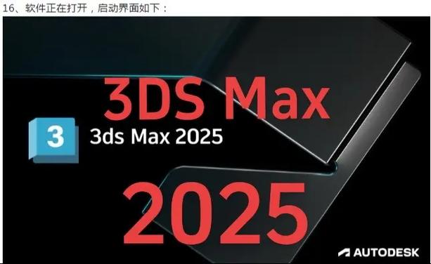 2025 3dmax教程有哪些新变化?-图1 2025 3dmax教程有哪些新变化?-图1