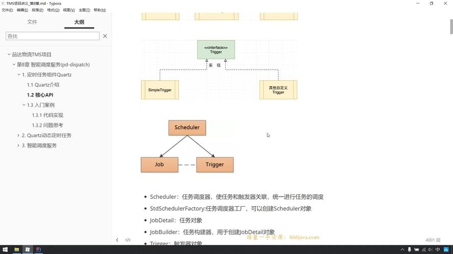 Java Quartz定时任务如何动态配置与异常处理？-图3