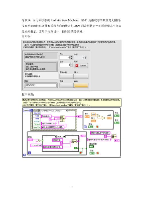 LabVIEW 2025教程该怎么学？-图3