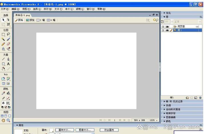 fireworks8 教程-图1