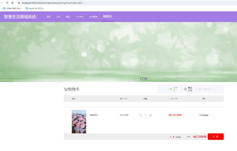 Java购物车如何用Session实现数据存储？-图1