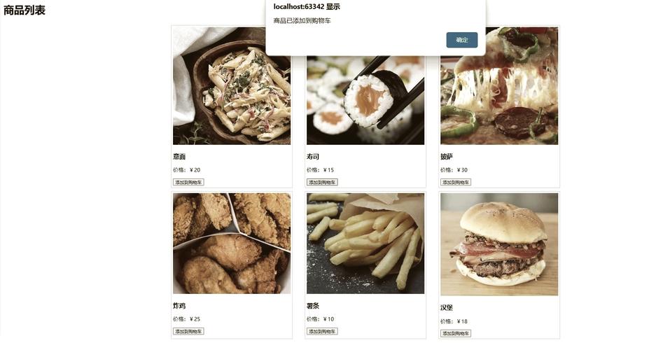 Java购物车如何用Session实现数据存储？-图3