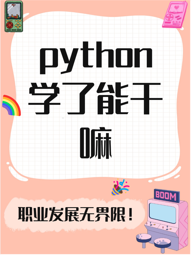 MacBook Pro学Python，配置够用吗？-图1