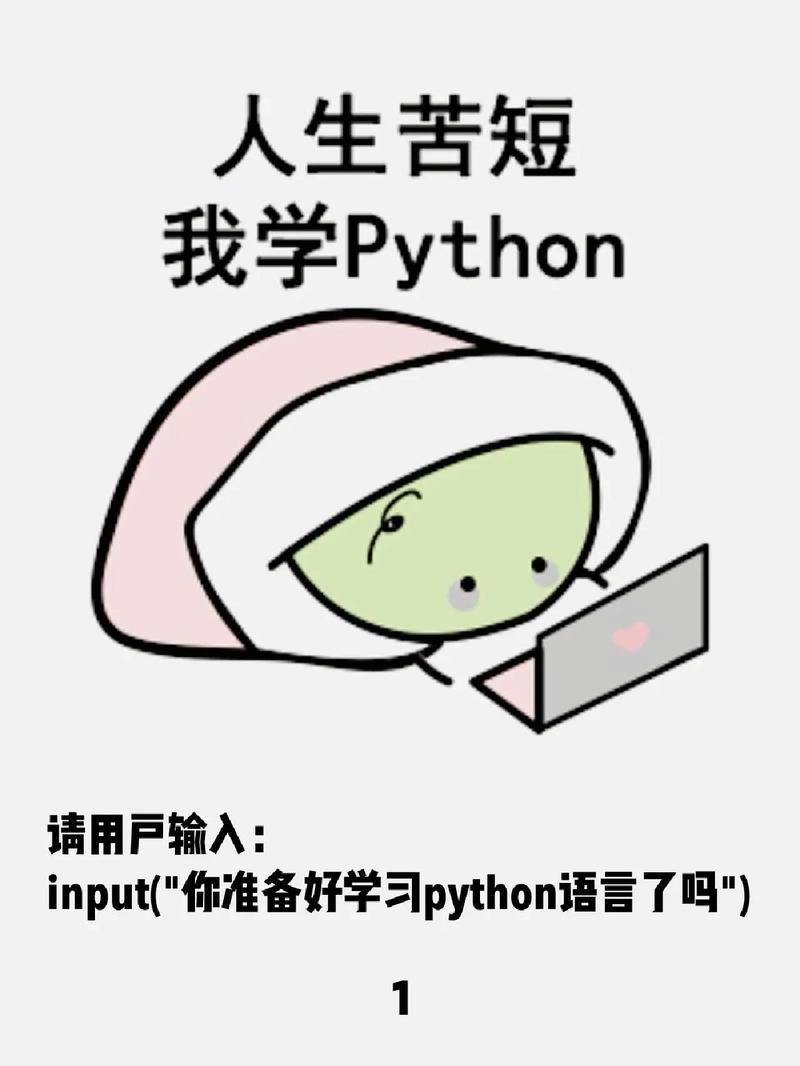 MacBook Pro学Python，配置够用吗？-图3