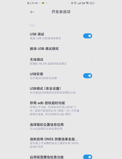 note 4 root教程-图1
