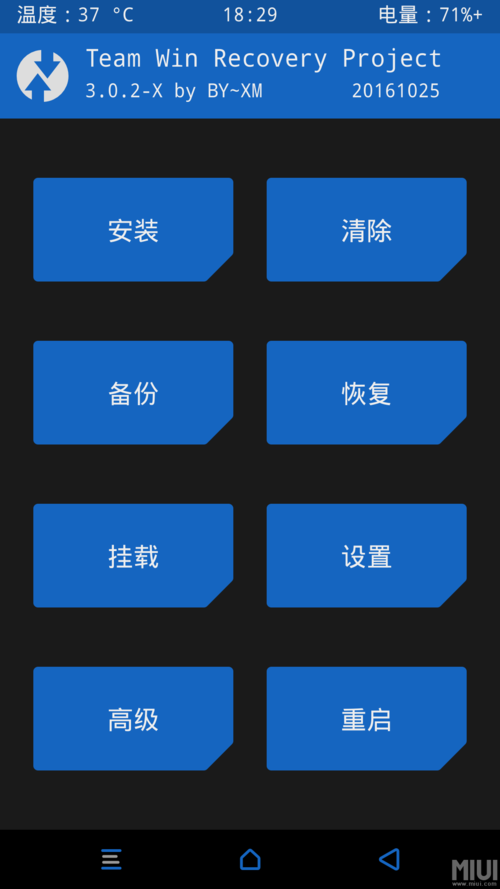 note 4 root教程-图3